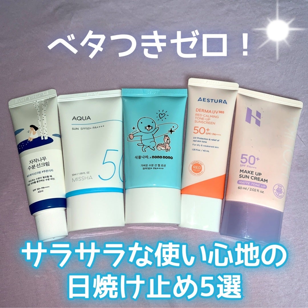 チューイコスメ on LIPS 「こんにちは!👓今回は、白浮きせずに肌にすっと馴染んで、どんな季..」(1枚目)