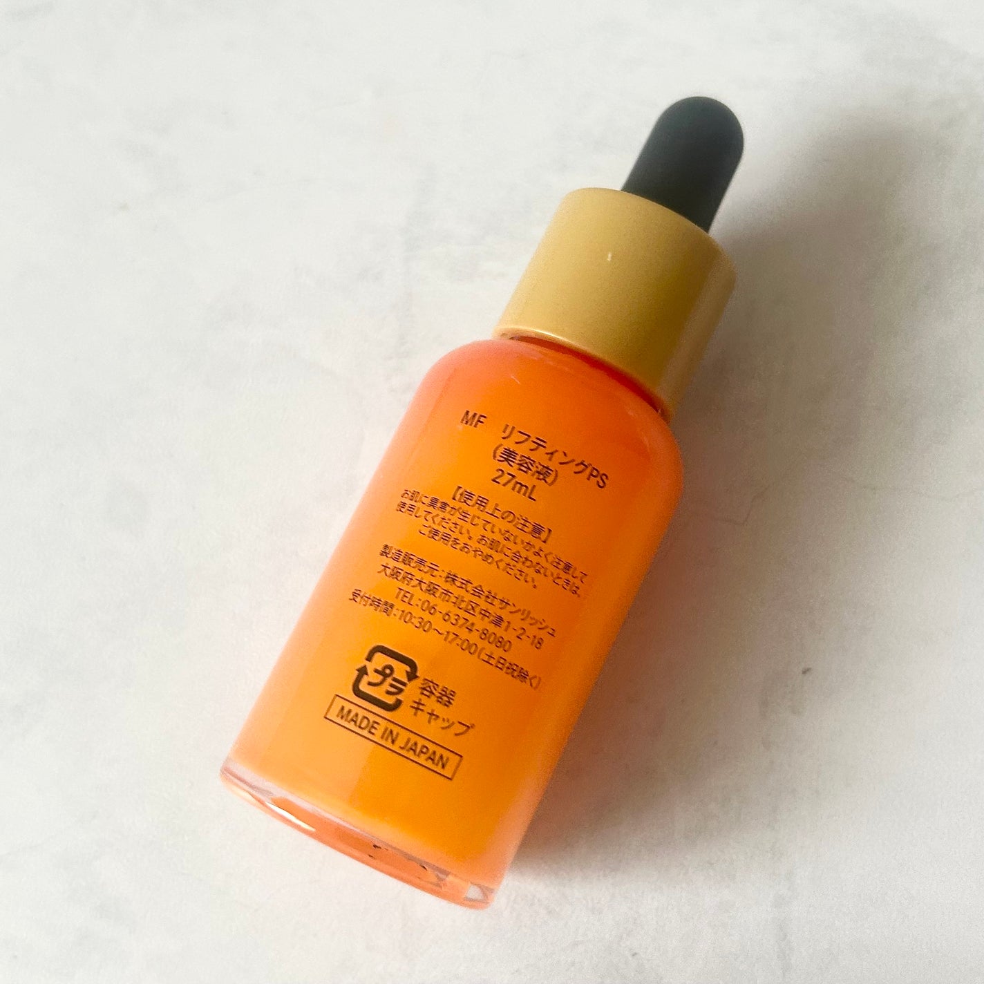 モアフルリフティングピールセラム/morefull /美容液を使ったクチコミ(8枚目)