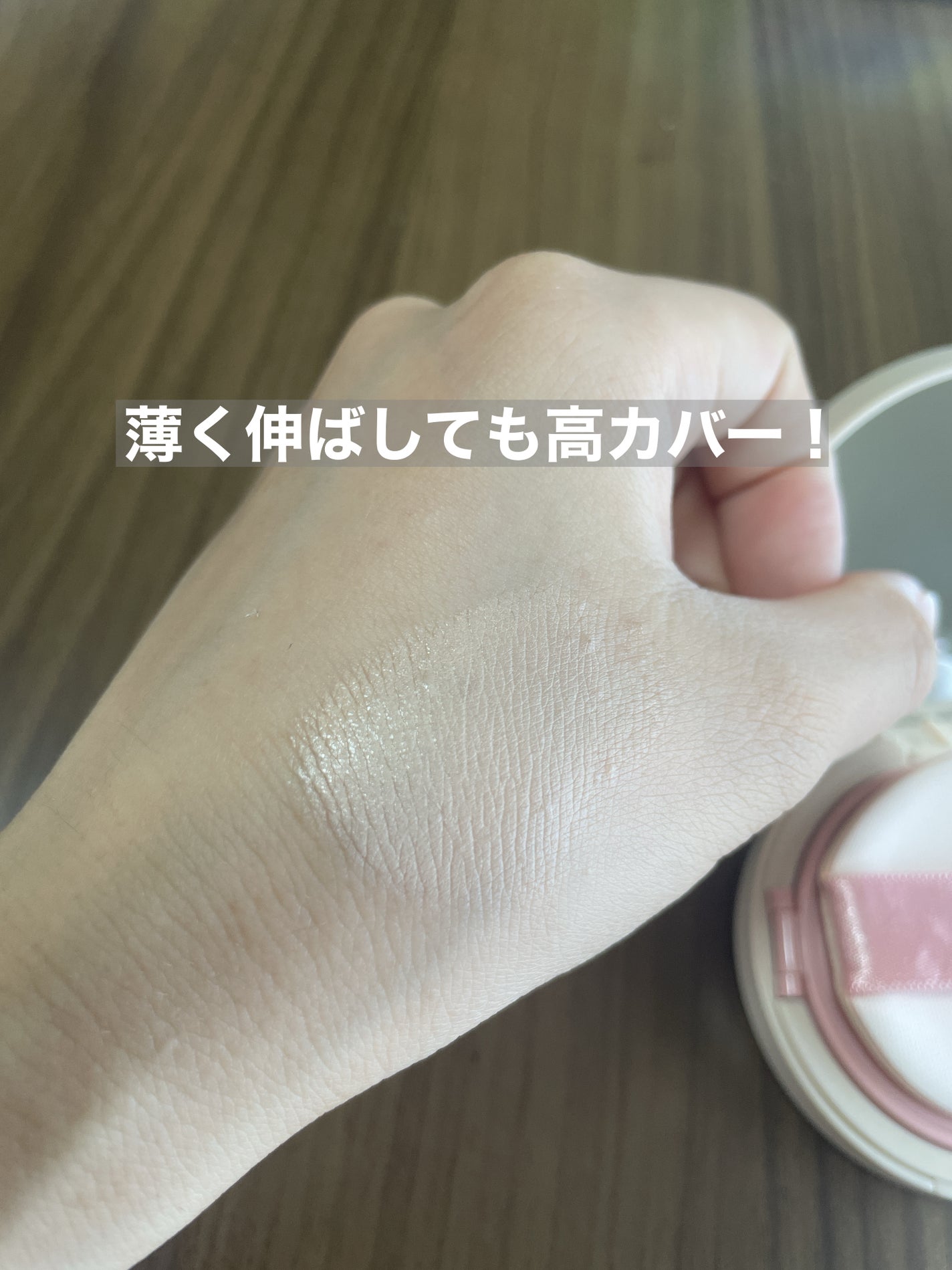 レイヤーフィットクッション/hana by hince/クッションファンデーションを使ったクチコミ(4枚目)