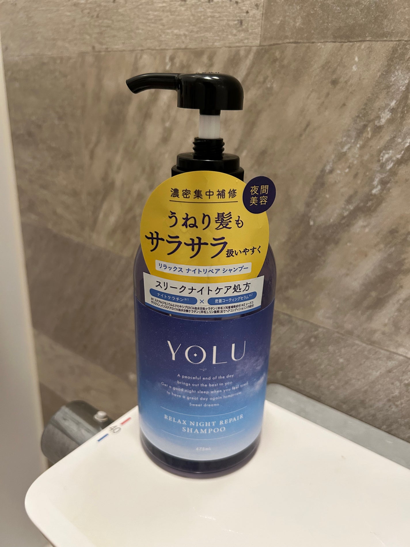 リラックスナイトリペア シャンプー/トリートメント/YOLU/シャンプー・コンディショナーを使ったクチコミ(1枚目)