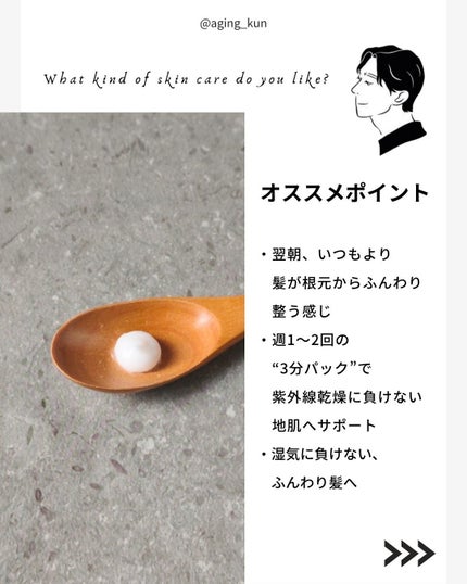 スカルプD ボーテ メディカルエストロジー スカルプセラム/アンファー(スカルプD)/頭皮ローションを使ったクチコミ(4枚目)