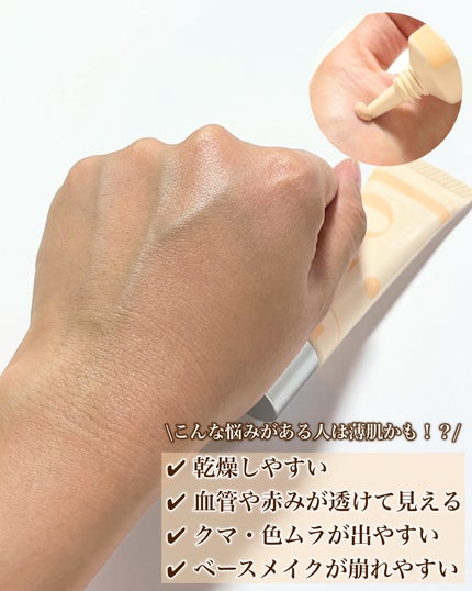 モイット シアーモイストベース/エリザベス/化粧下地を使ったクチコミ(3枚目)