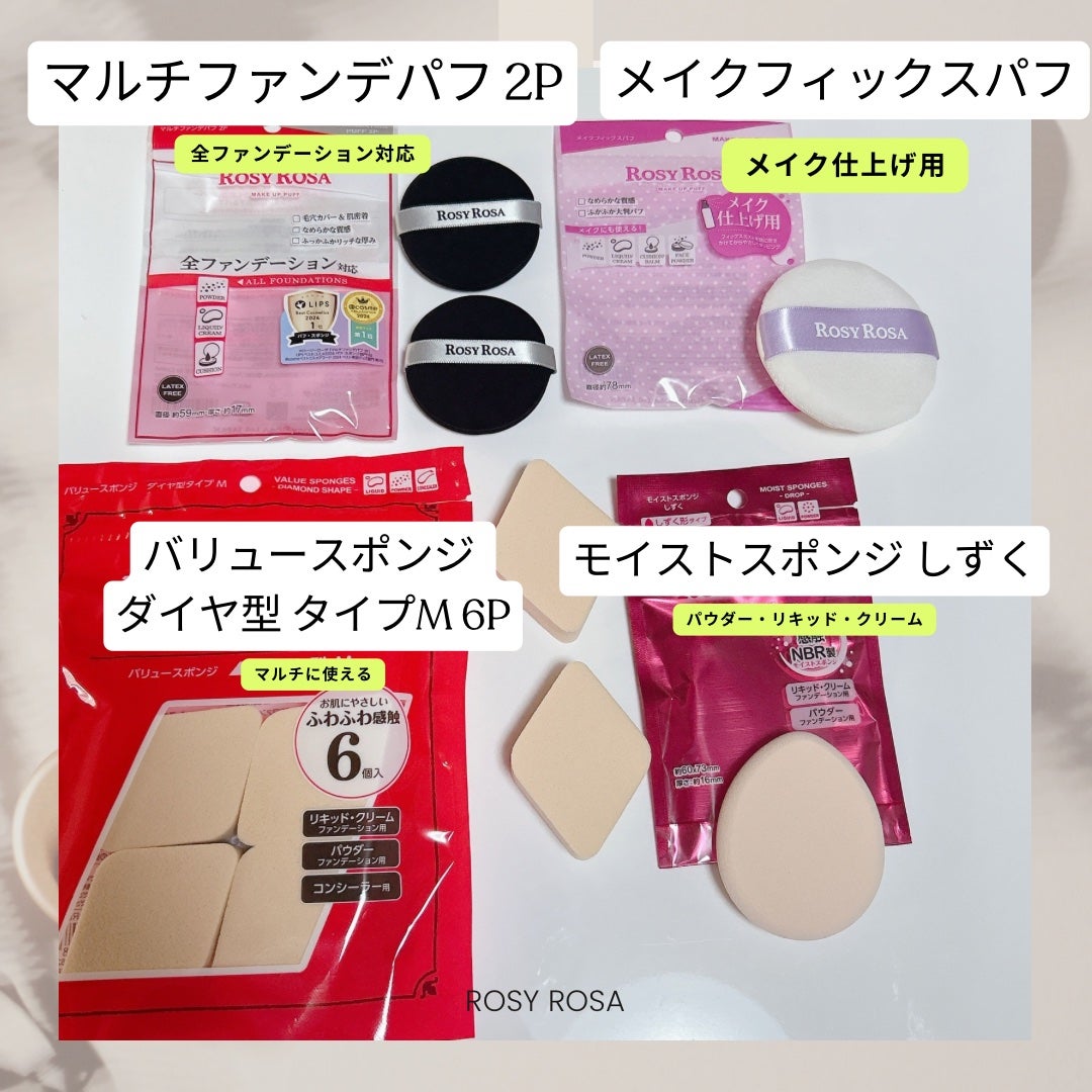 バリュースポンジ ダイヤ型 タイプM 6P/ロージーローザ/パフ・スポンジを使ったクチコミ(2枚目)