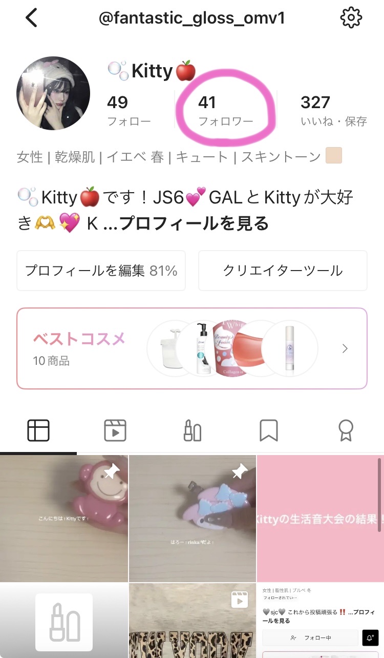 を使ったクチコミ（1枚目）