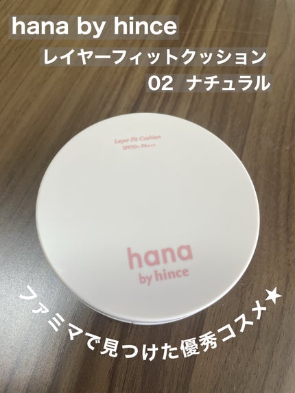 レイヤーフィットクッション/hana by hince/クッションファンデーションを使ったクチコミ(1枚目)