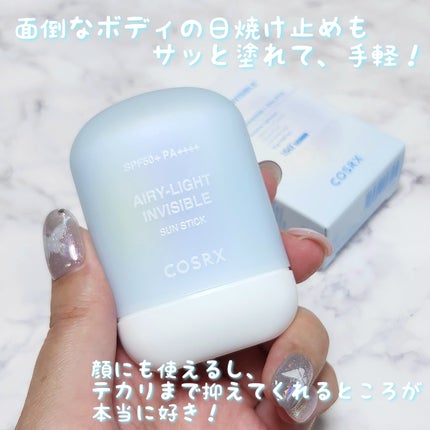 エアリーライト 透明UVスティック/COSRX/日焼け止めスティックを使ったクチコミ(6枚目)