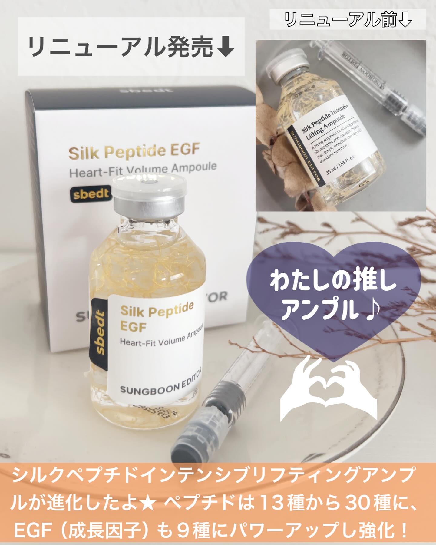 シルクペプチドインテンシブリフティングアンプル/SUNGBOON EDITOR（成分エディター）/美容液を使ったクチコミ（2枚目）