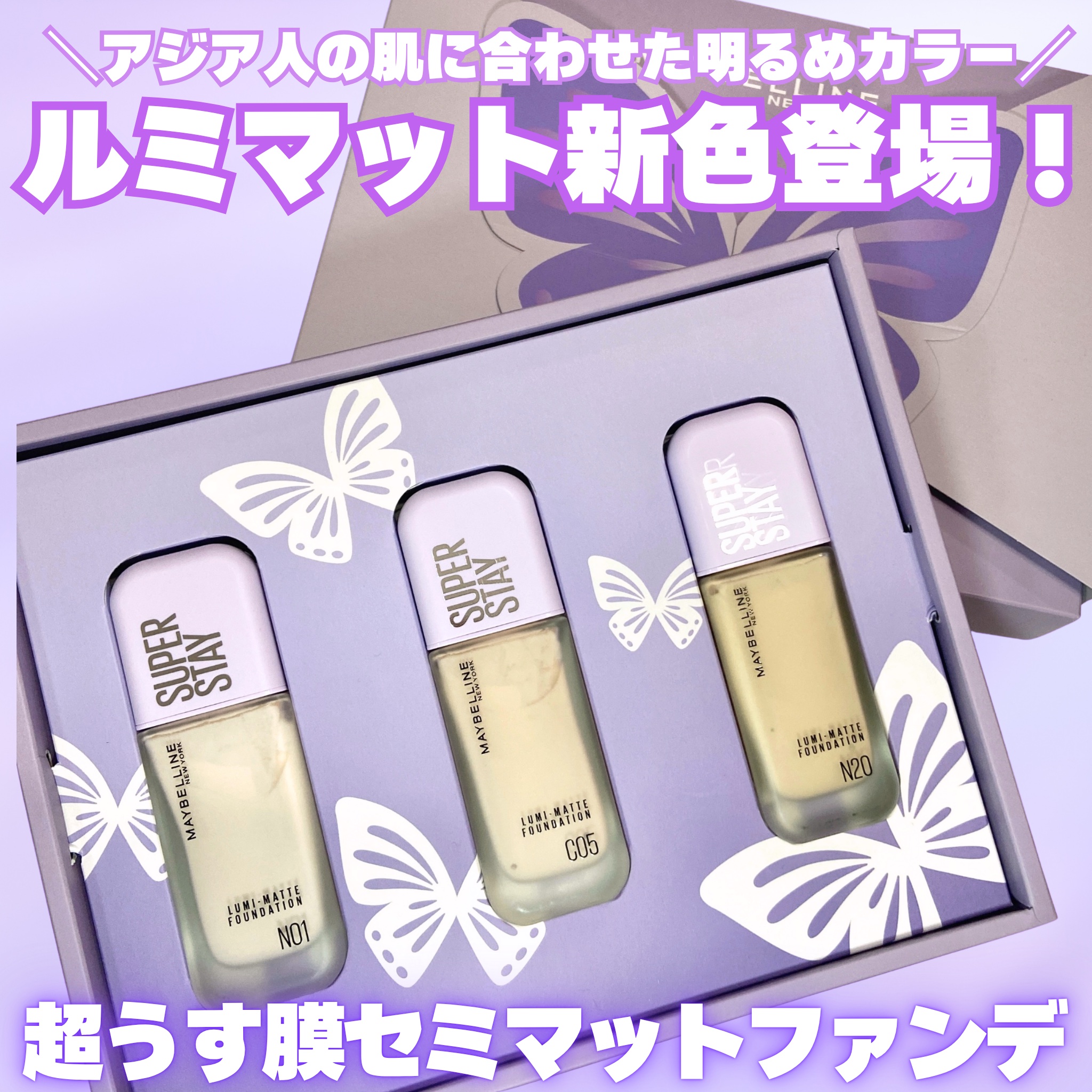 SPステイ ルミマット リキッド ファンデーション/MAYBELLINE NEW YORK/リキッドファンデーションを使ったクチコミ（1枚目）