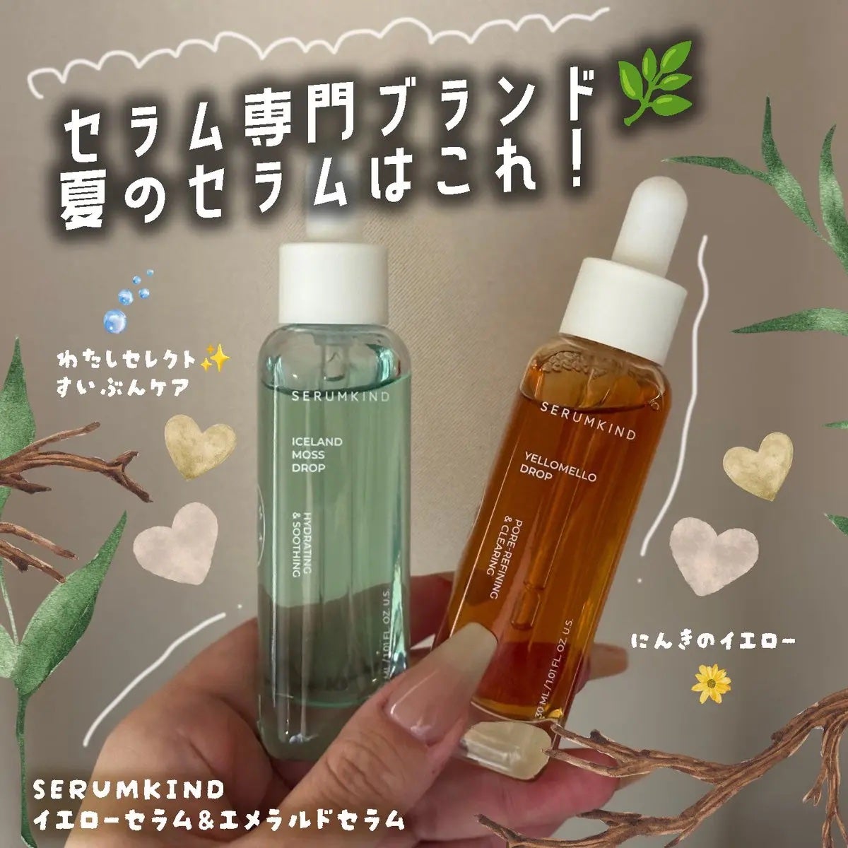 イエローセラム/SERUMKIND/美容液を使ったクチコミ(1枚目)