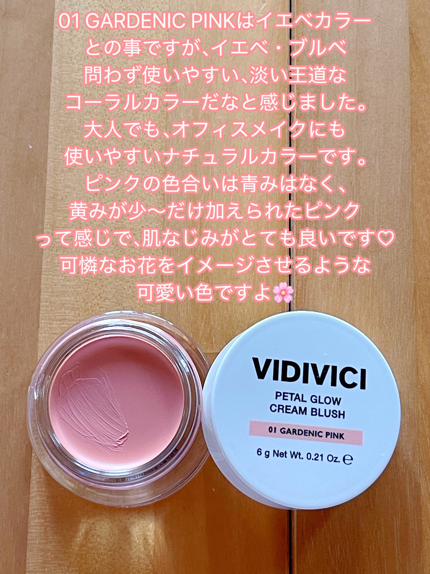 ペタルグロウクリームチーク/VIDIVICI/ジェル・クリームチークを使ったクチコミ(3枚目)