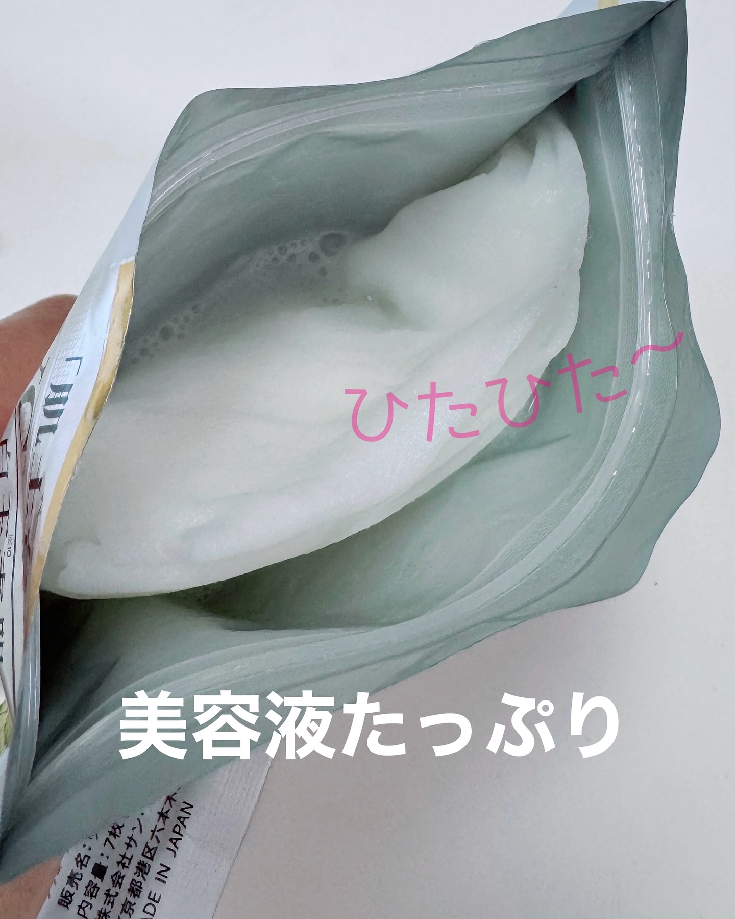 リズム べース デイリーケアマスク（シャイン）/RISM/シートマスク・パックを使ったクチコミ（2枚目）