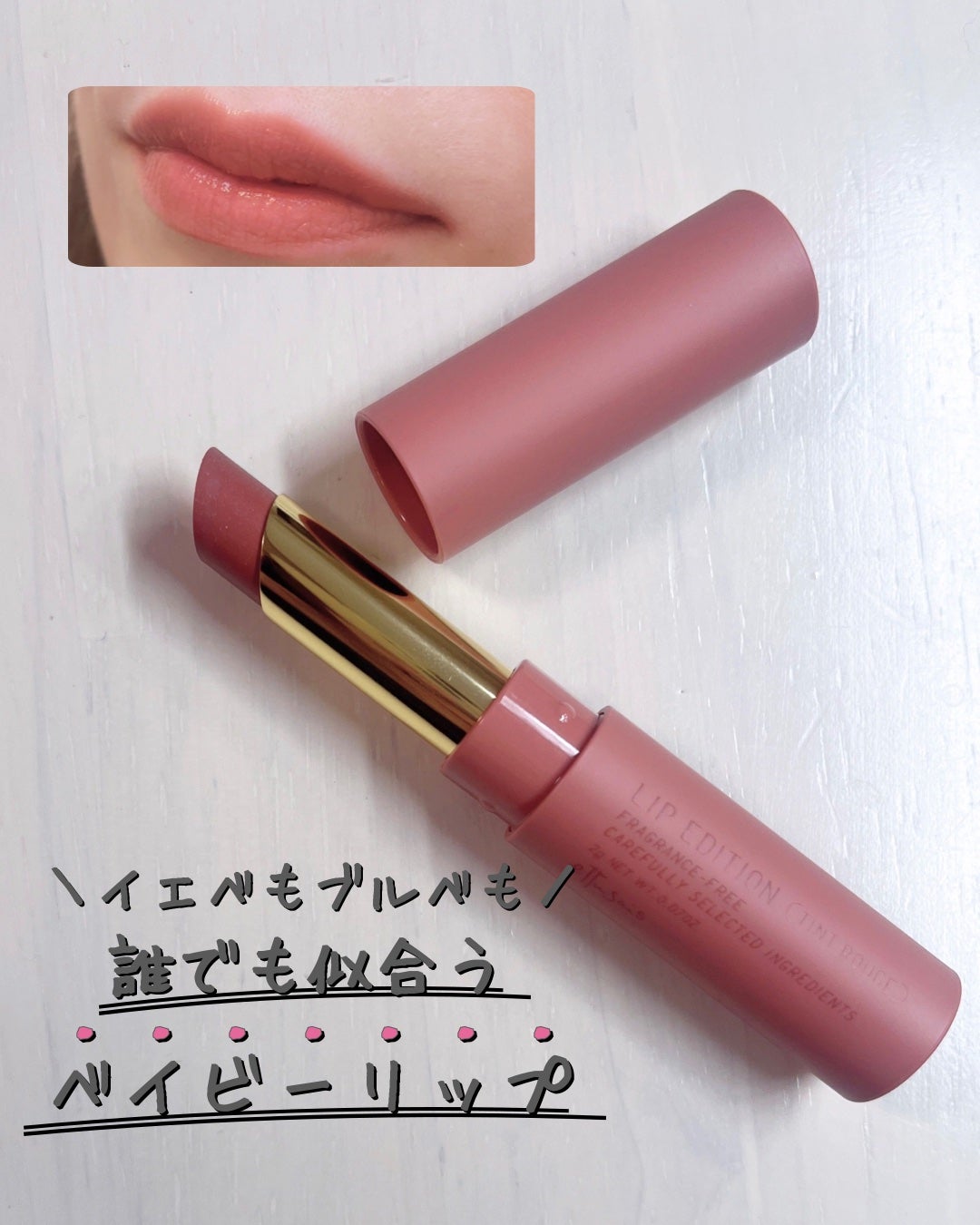 エテュセ リップエディション(ティントルージュ)/ettusais/リップティントを使ったクチコミ(1枚目)