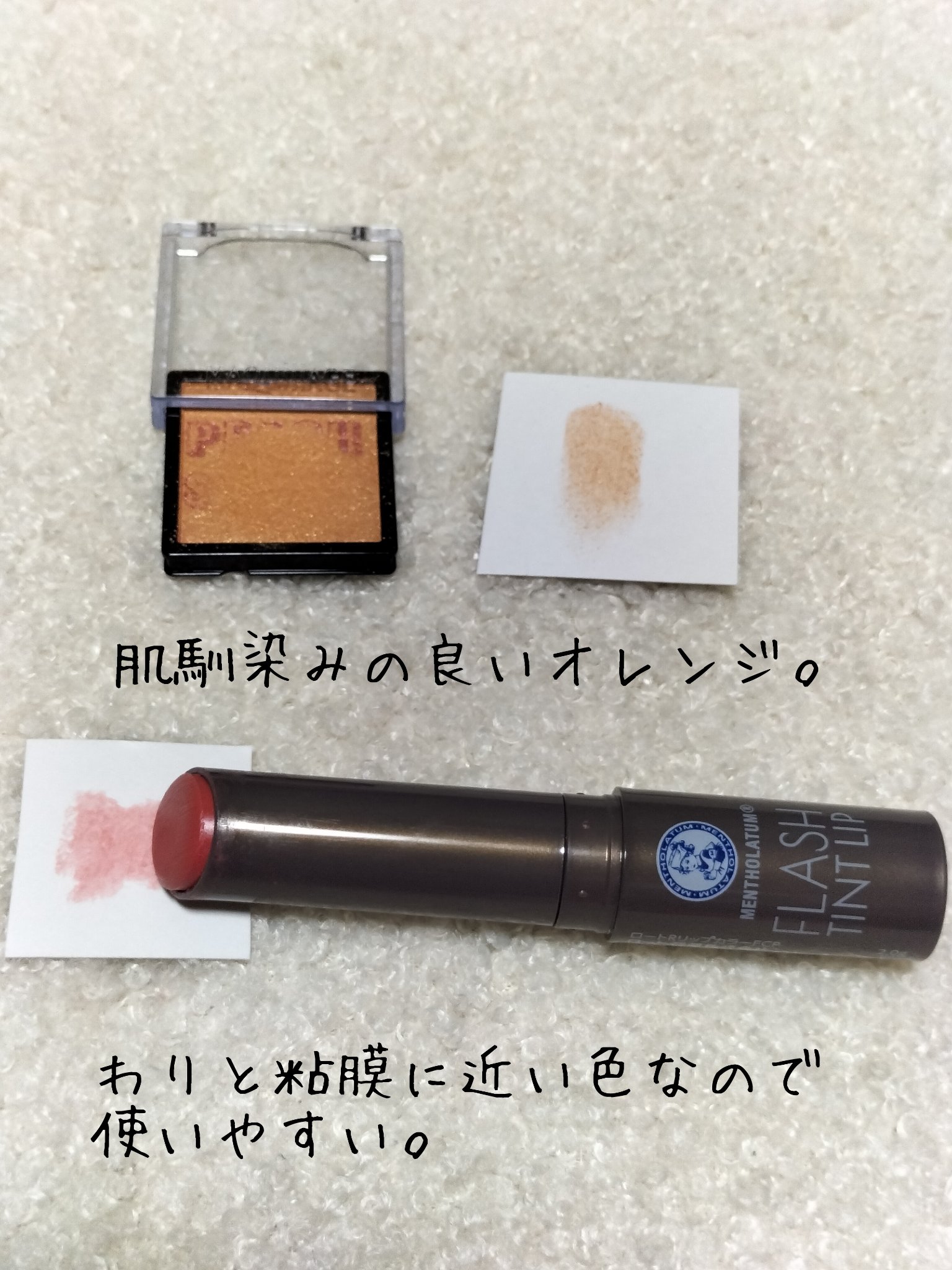 ドラマティックアイカラー (パウダー)/(クリーム) OR210 ピーチシロップ (パール)/マキアージュ/アイシャドウパレットを使ったクチコミ（2枚目）