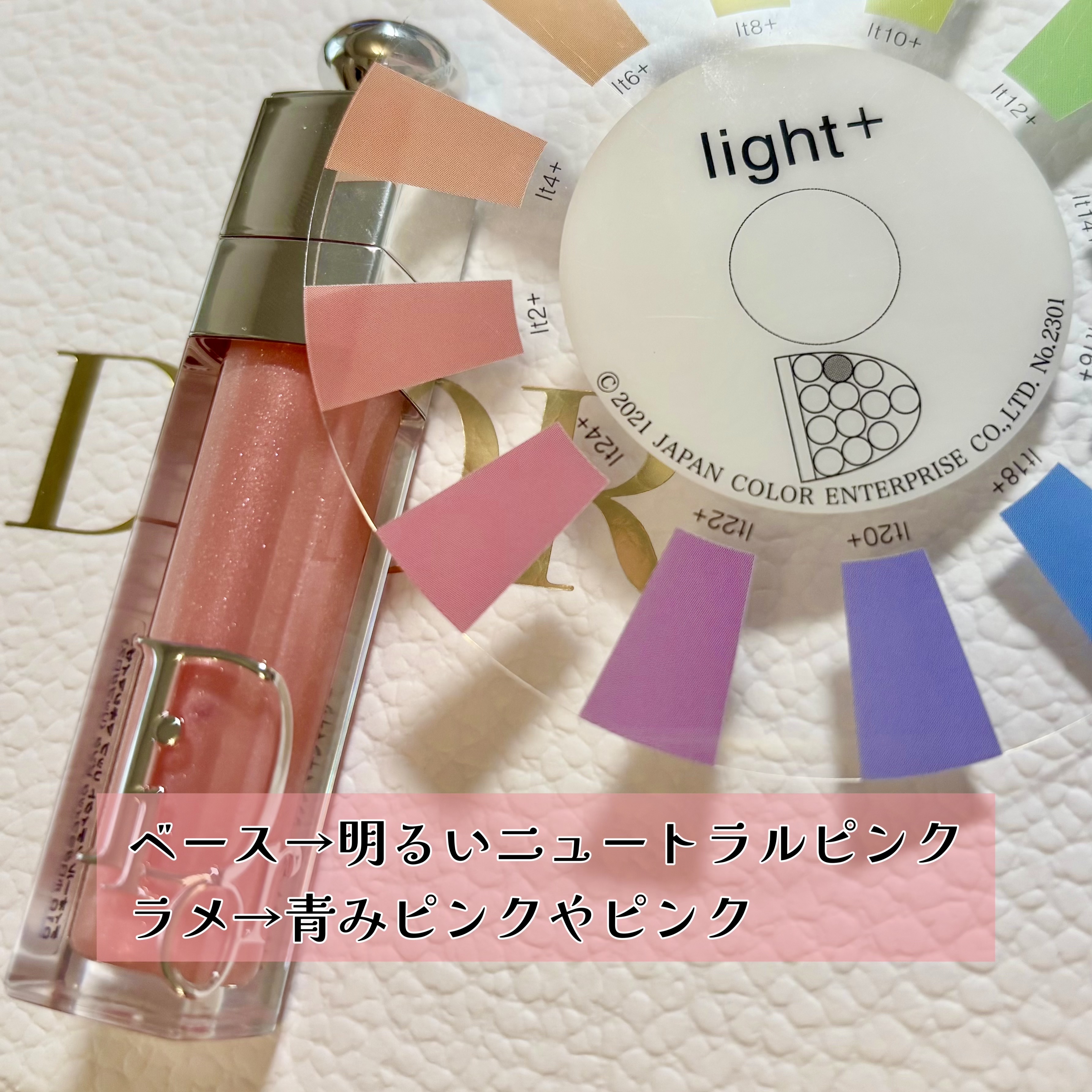 ディオール アディクト リップ マキシマイザー 010ホログラフィック ピンク/Dior/リップグロスを使ったクチコミ（2枚目）
