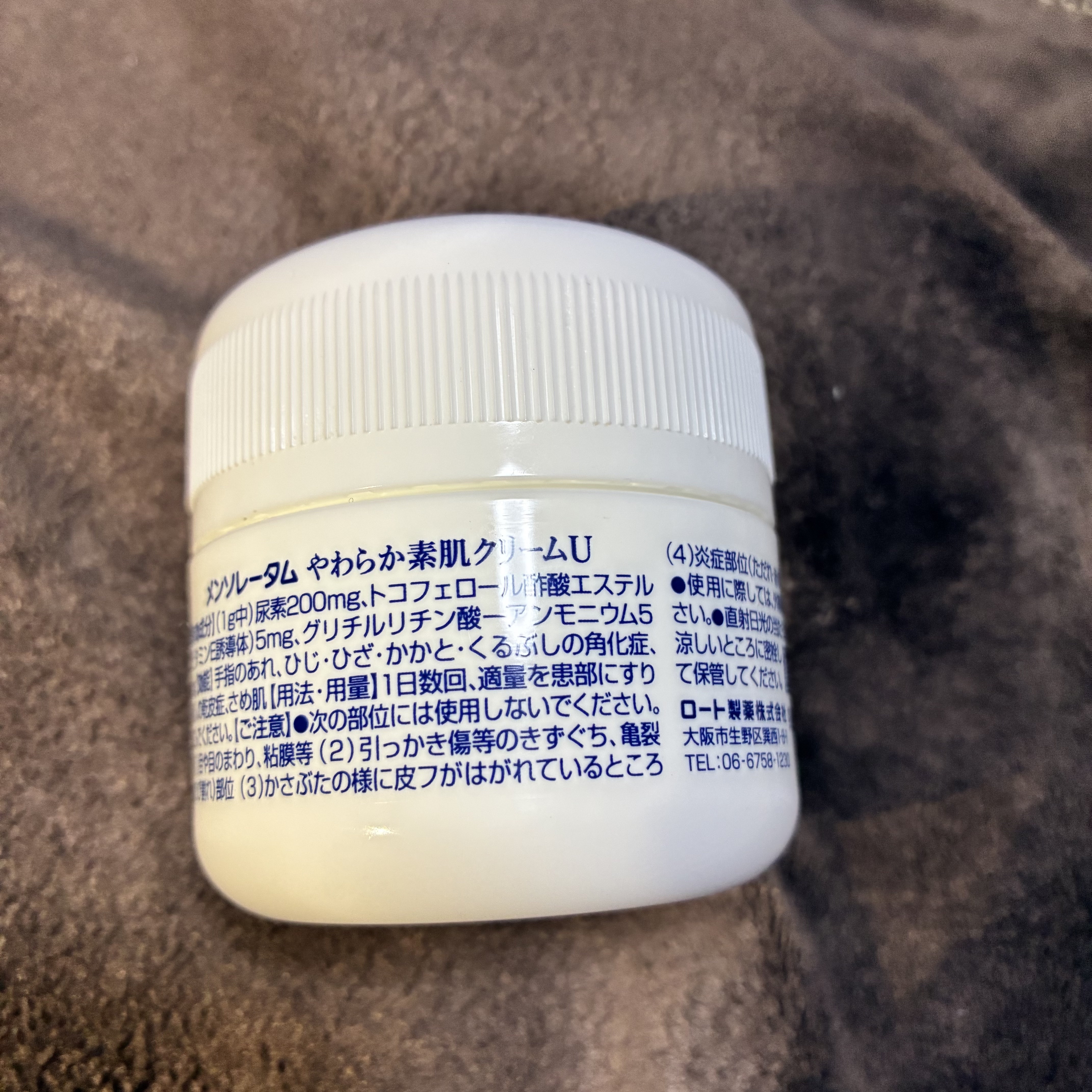 やわらか素肌クリームU (第3医薬品) 145g/メンソレータム/その他を使ったクチコミ（2枚目）