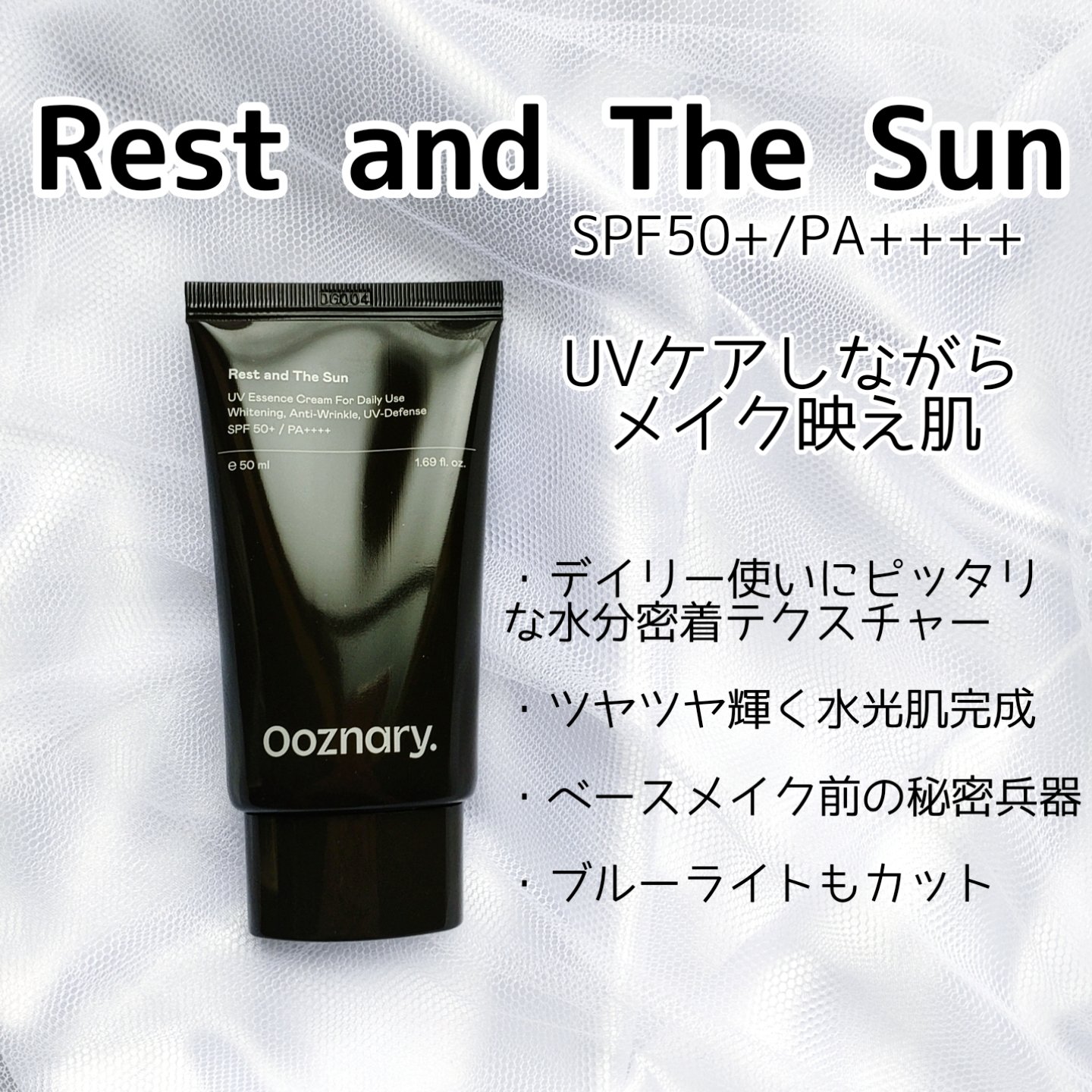 オーズナリーレストアンドザサン/オーズナリー/日焼け止めクリームを使ったクチコミ（2枚目）