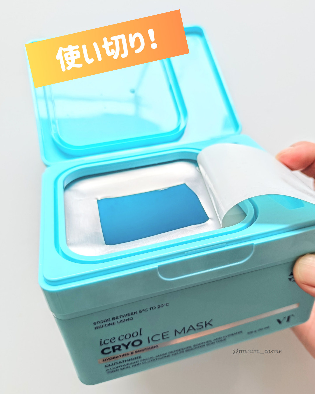 クライオアイス マスク/VT/シートマスク・パックを使ったクチコミ(1枚目)