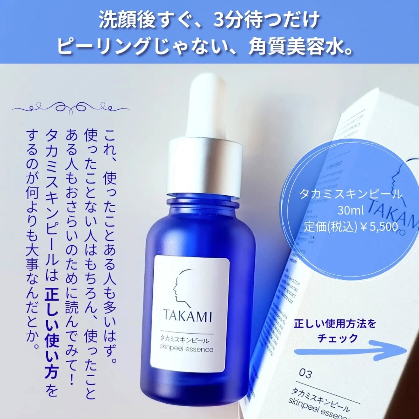 タカミスキンピール/タカミ/ブースター・導入液を使ったクチコミ（2枚目）