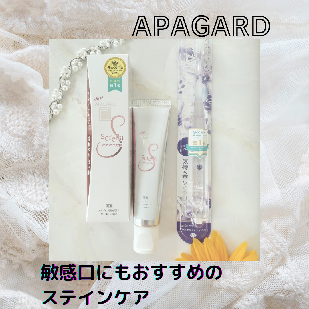 アパガードクリスタル歯ブラシ/アパガード/歯ブラシを使ったクチコミ（1枚目）