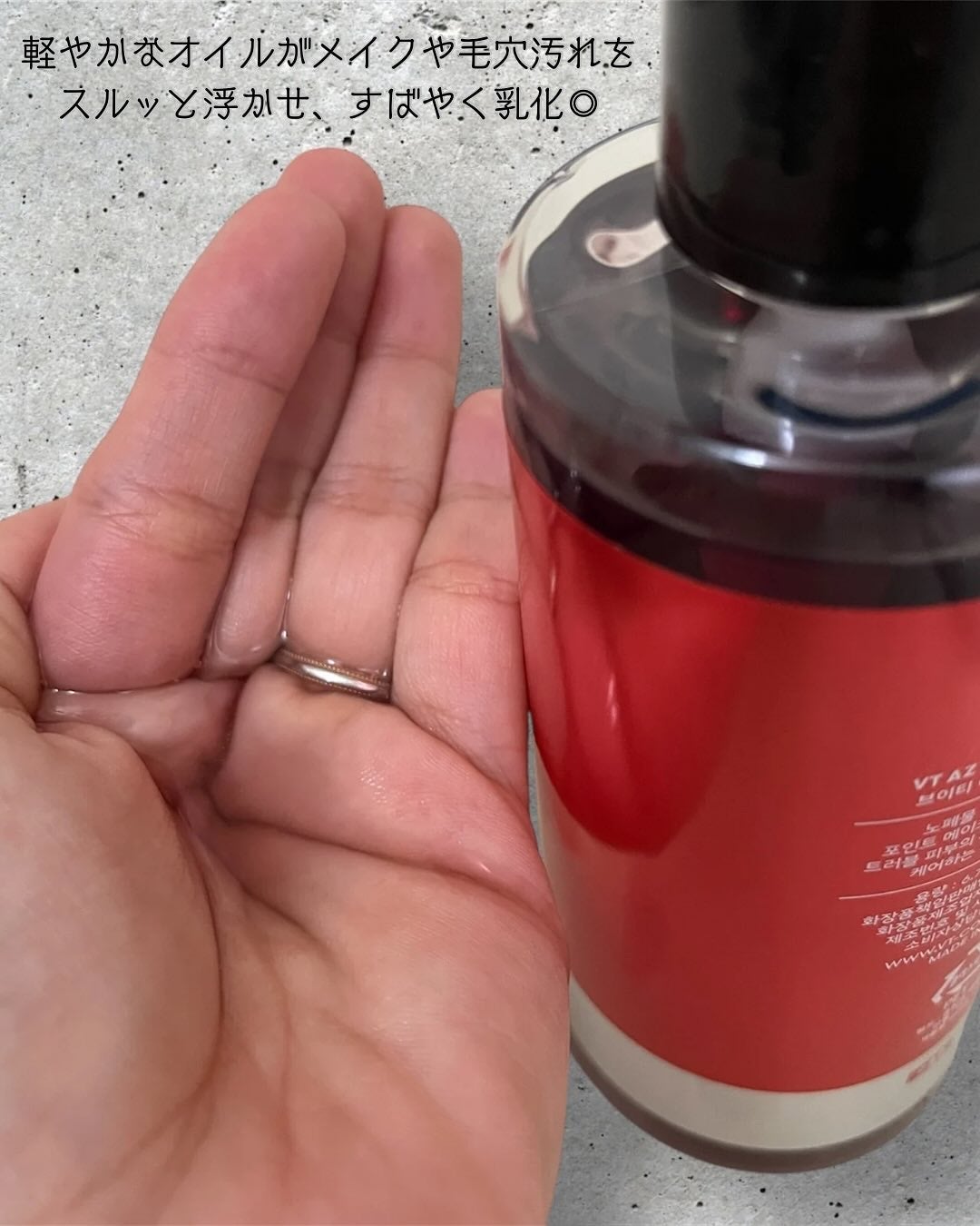 AZケア クレンジングオイル/VT/オイルクレンジングを使ったクチコミ(2枚目)