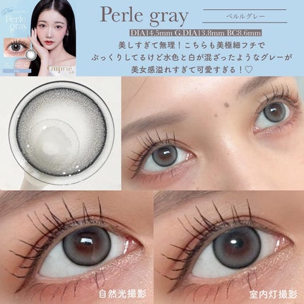 Quprie 1day/Quprié by R/ワンデー(1DAY)カラコンを使ったクチコミ(3枚目)