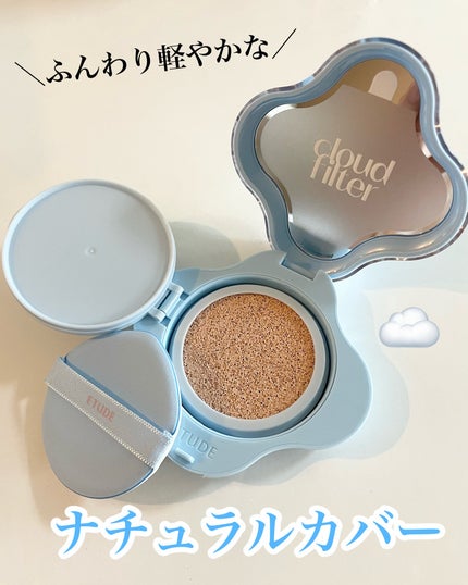 クラウドフィルタークッション/ETUDE/クッションファンデーションを使ったクチコミ(1枚目)