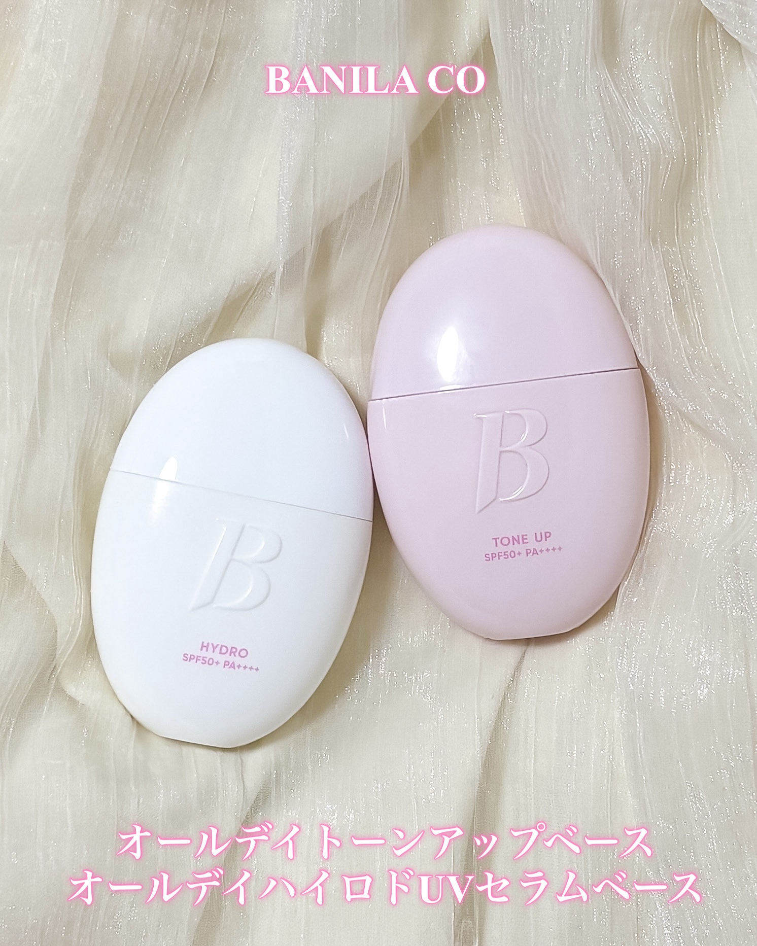 バニラコ オールデイハイドロ UVセラムベース/BANILA CO/日焼け止めローションを使ったクチコミ（1枚目）