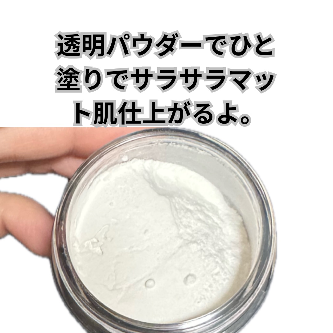 フィニッシングパウダー マット/チャコット・コスメティクス/ルースパウダーを使ったクチコミ（3枚目）