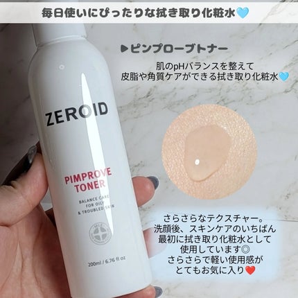 ピンプローブ レッドコントロールクリーム pH4/ZEROID/フェイスクリームを使ったクチコミ(2枚目)