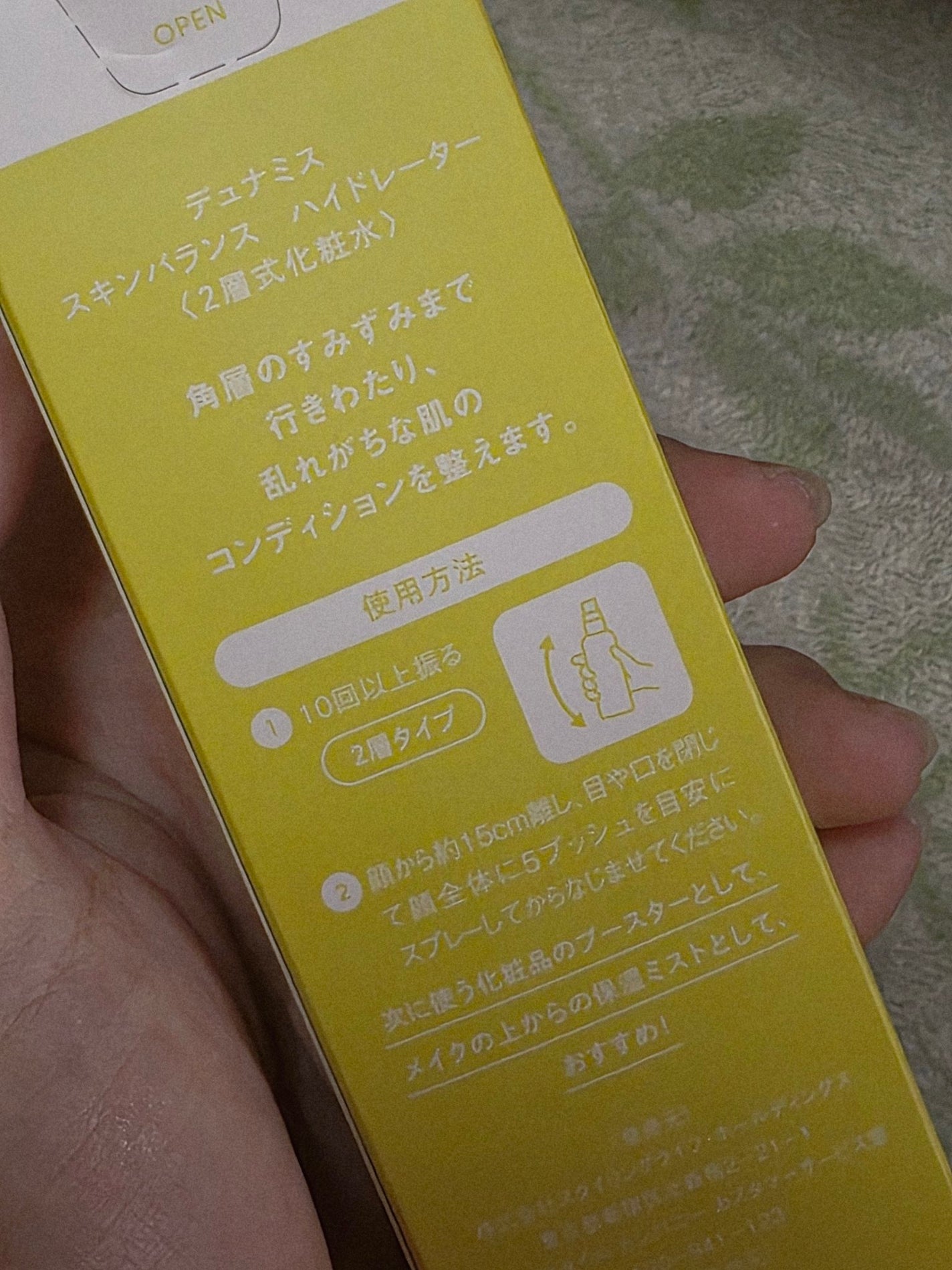 スキンバランス ハイドレーター/Dunamis/ミスト状化粧水を使ったクチコミ(3枚目)