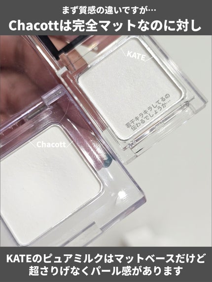 ケイト ザ アイカラー/KATE/単色アイシャドウを使ったクチコミ(5枚目)