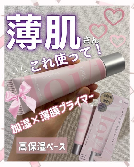 モイット シアーモイストベース/エリザベス/化粧下地を使ったクチコミ(1枚目)