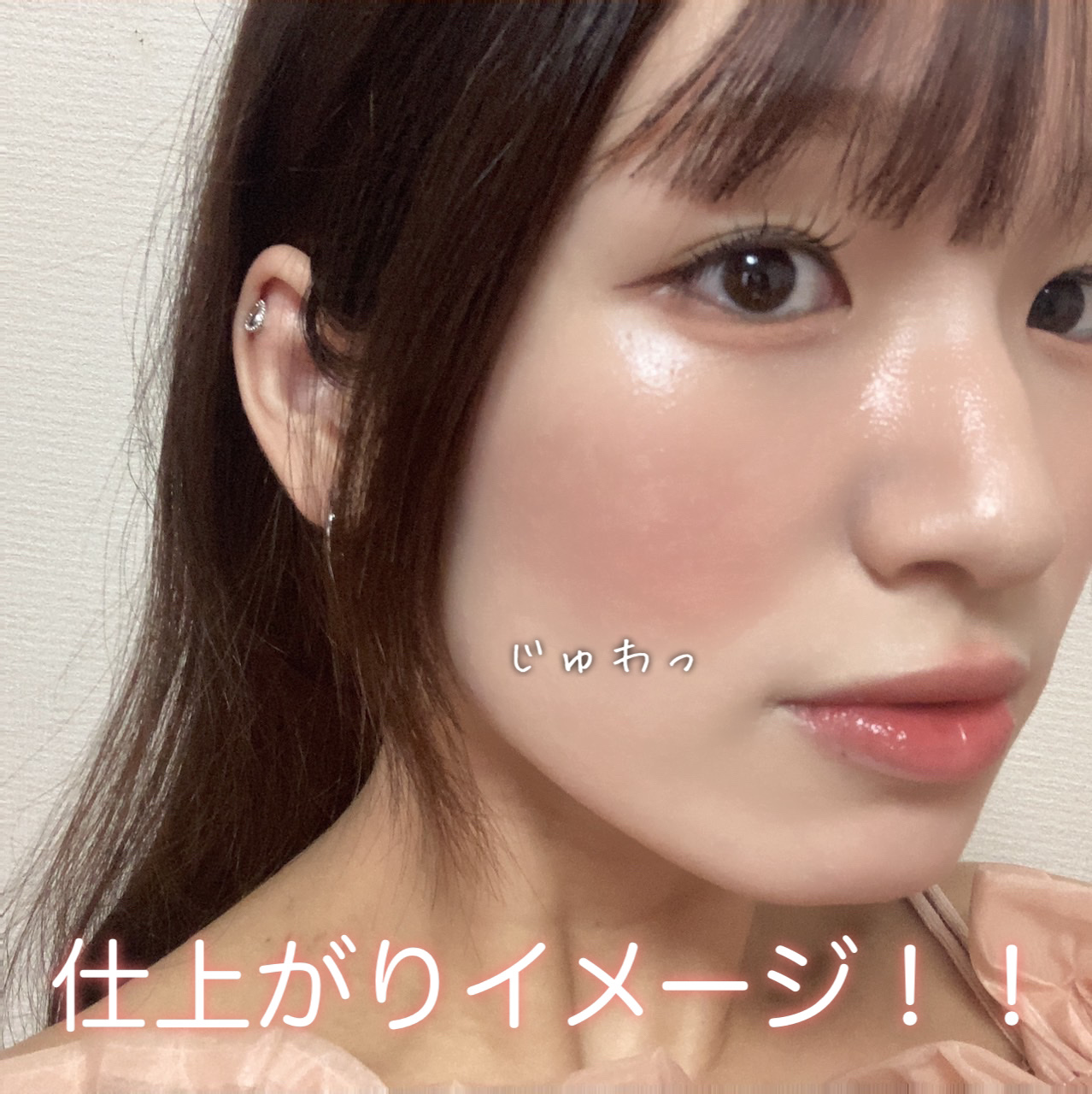 ジューシーロールチーク/rom&nd/ジェル・クリームチークを使ったクチコミ（3枚目）