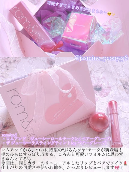 ザ ジューシーラスティングティント/rom&nd/リップティントを使ったクチコミ(2枚目)