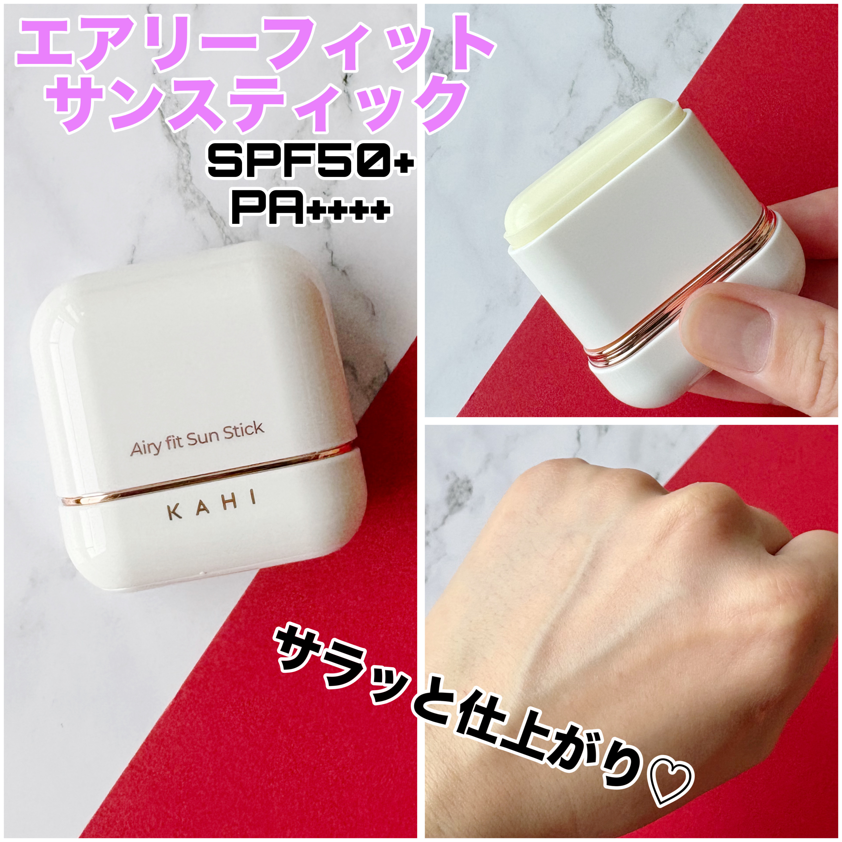 ベルベットグロウ サンスティック /KAHI/日焼け止めスティックを使ったクチコミ（2枚目）