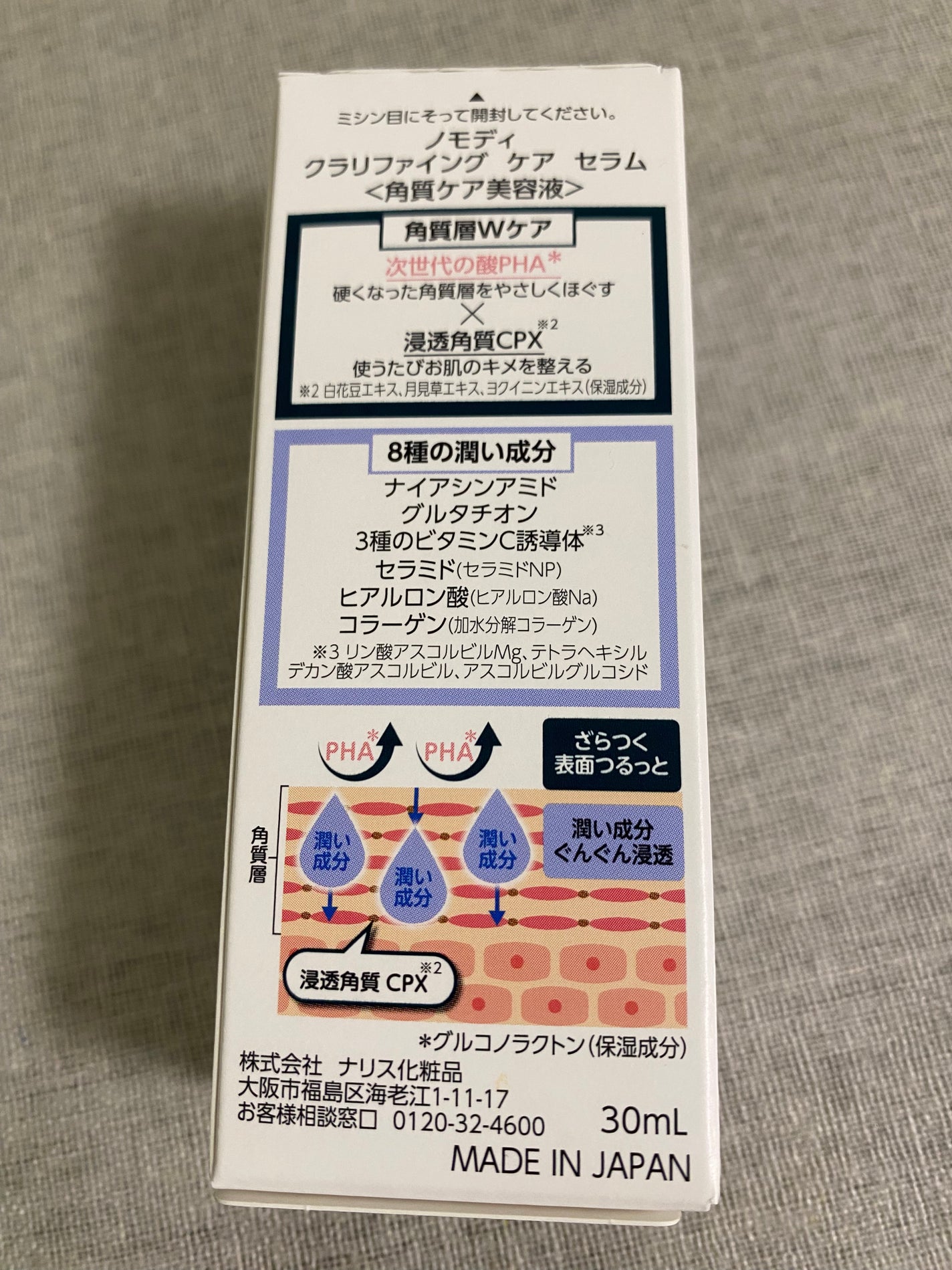 クラリファイング ケア セラム/ノモディ/美容液を使ったクチコミ(2枚目)