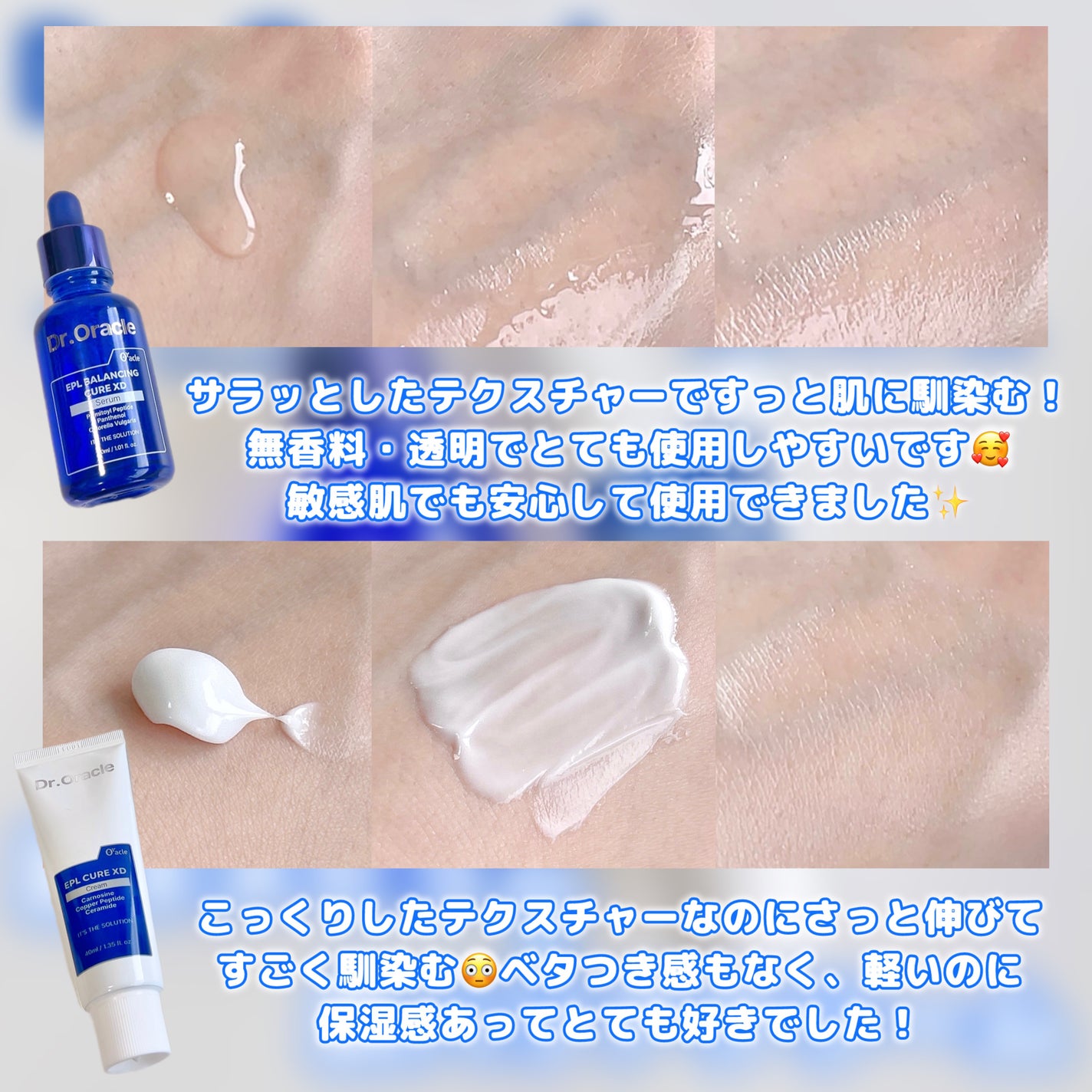 EPL キュアクリームXD/Dr.Oracle/フェイスクリームを使ったクチコミ(4枚目)
