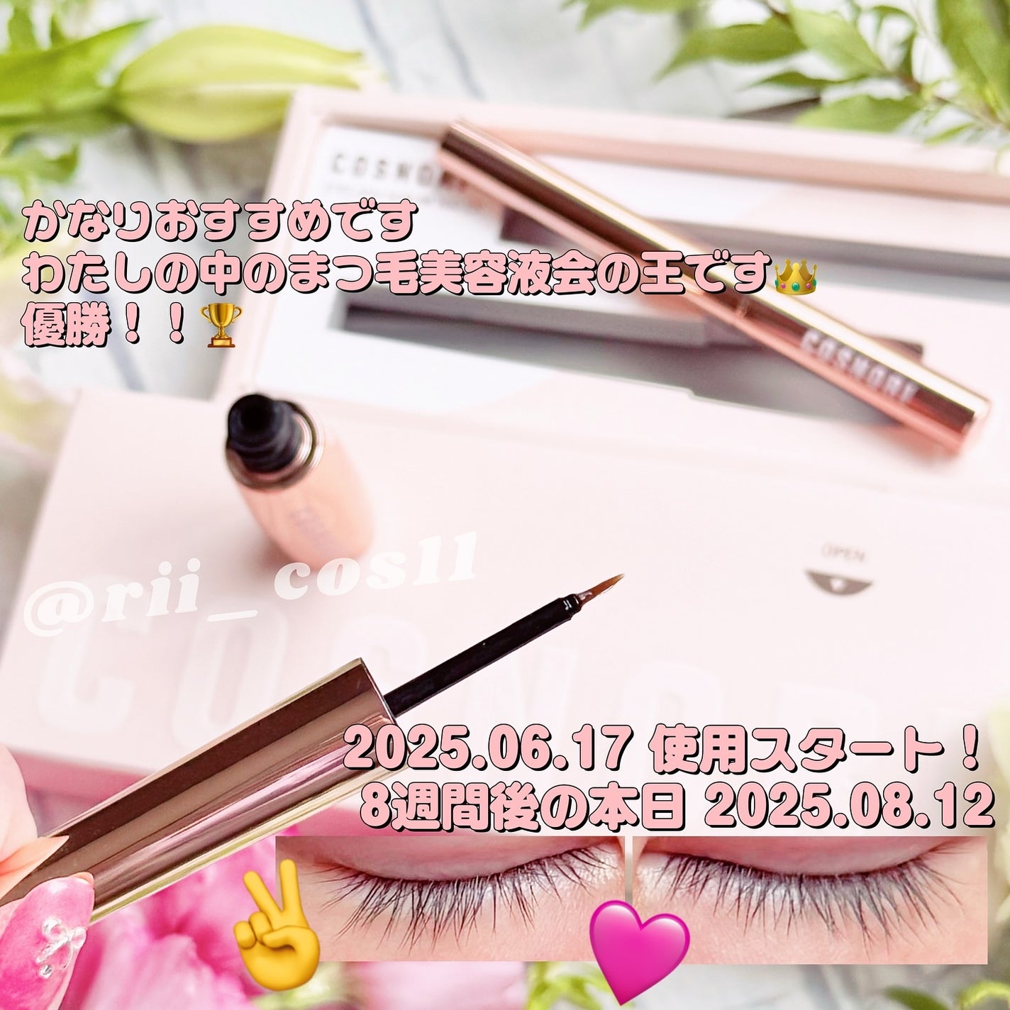 アイラッシュセラム100EX/COSNORI/まつげ美容液を使ったクチコミ(2枚目)