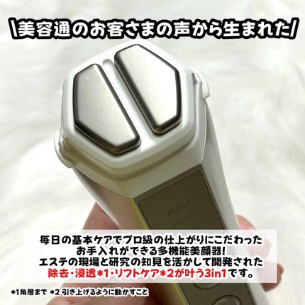 ナリス ルミエ/ナリス化粧品/美顔器・マッサージを使ったクチコミ(3枚目)