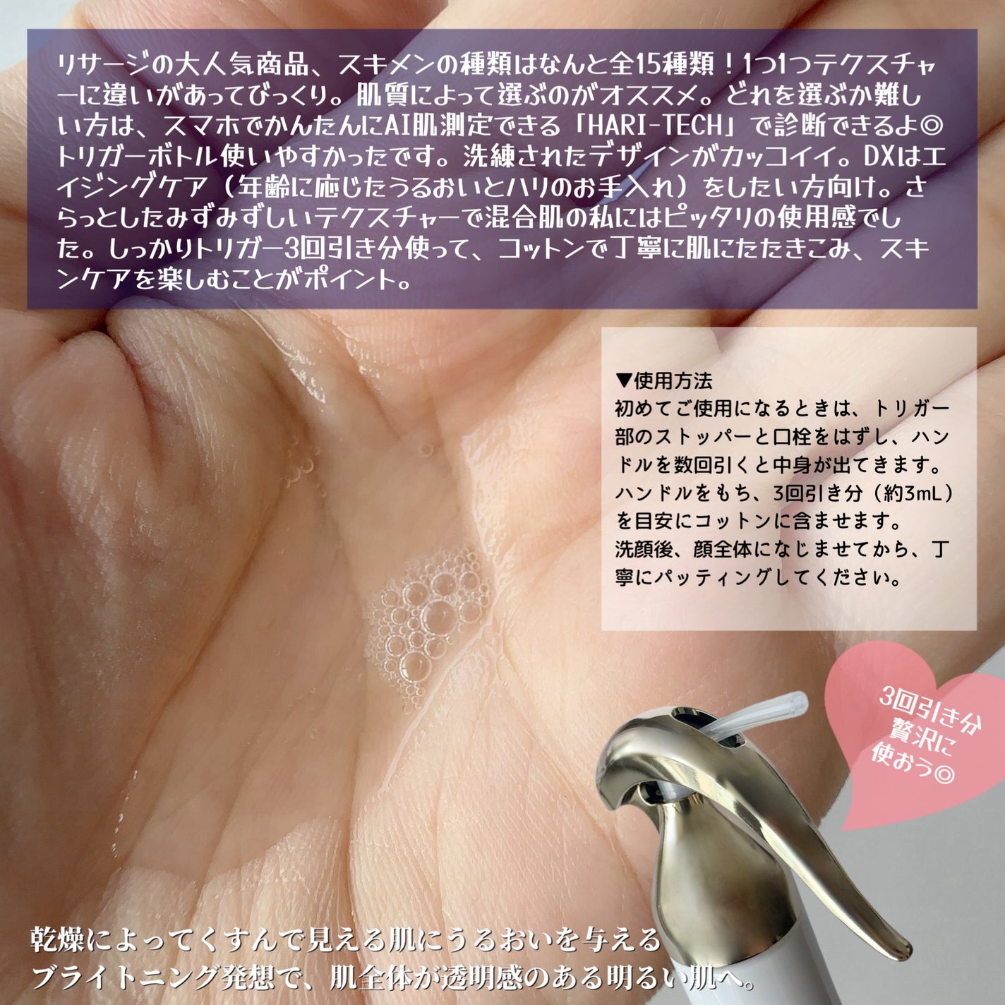 スキンメインテナイザー DX/リサージ/化粧水を使ったクチコミ(3枚目)