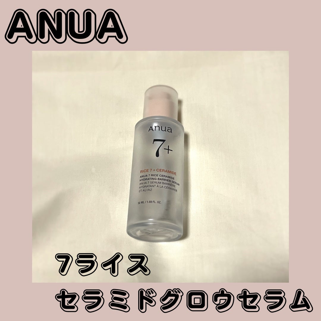 7 ライスセラミドグロウセラム/Anua/美容液を使ったクチコミ(1枚目)