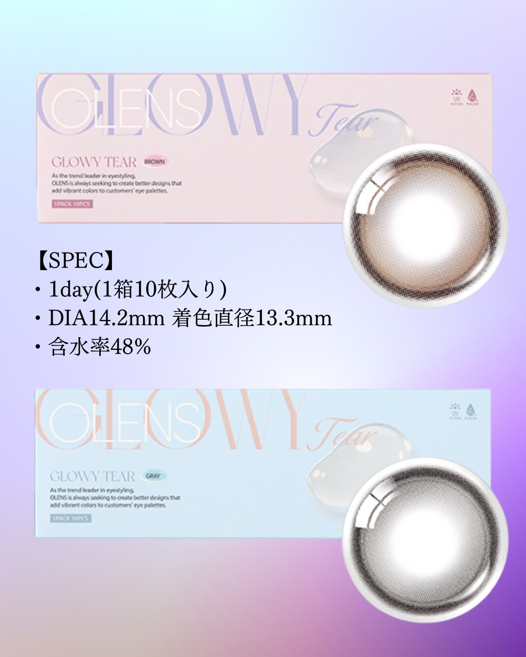 Glowy Tear 1day/OLENS/ワンデー(1DAY)カラコンを使ったクチコミ(2枚目)