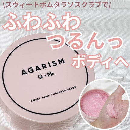 Q+Me スウィート ボム タラソ スクラブ/AGARISM/バスト・ヒップケアを使ったクチコミ(1枚目)