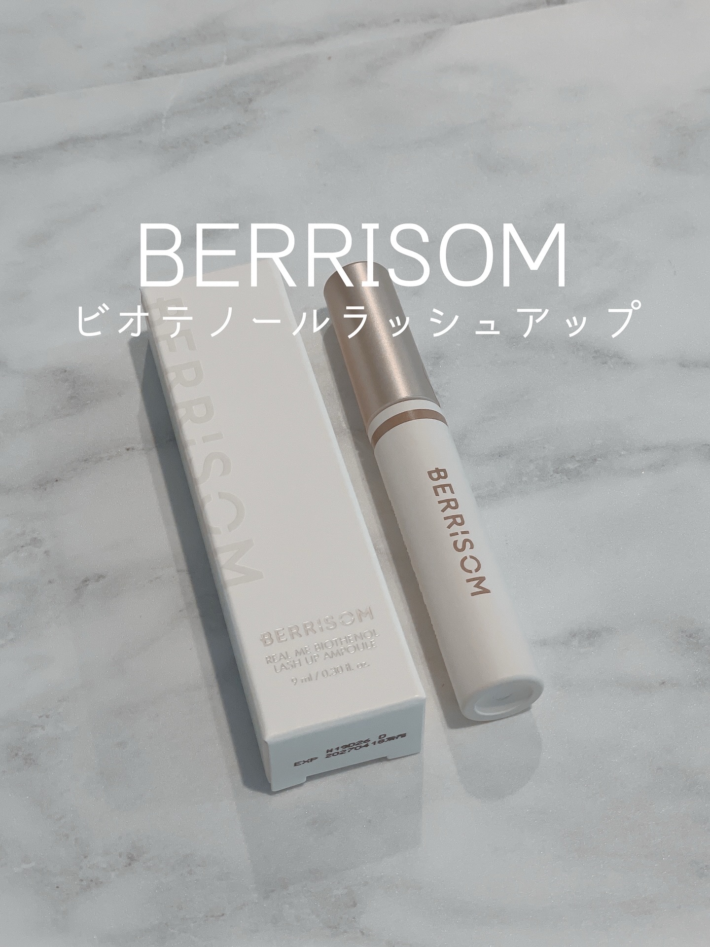 リアルミービオテノールラッシュアップアンプル/ベリサム/まつげ美容液を使ったクチコミ（1枚目）