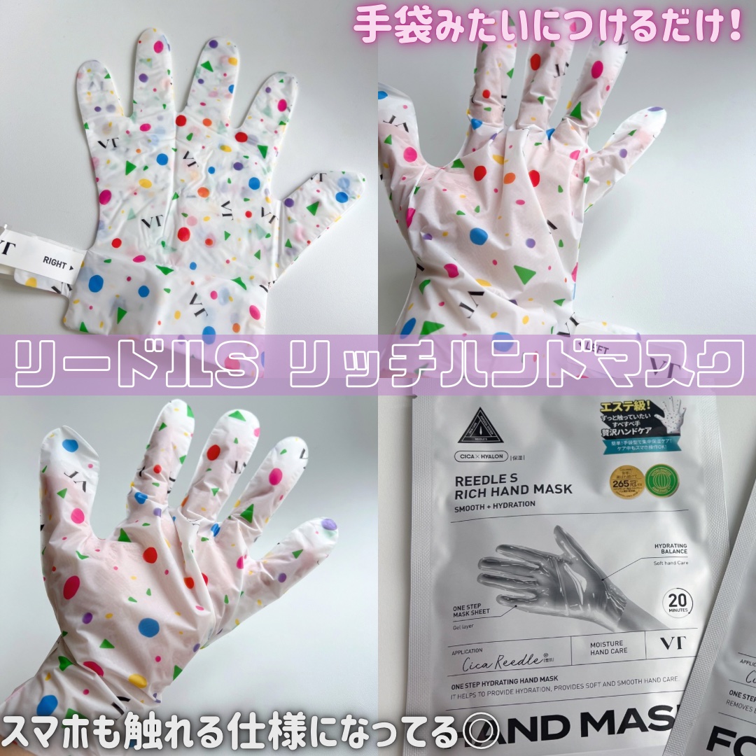 リードルショット リッチハンドマスク/VT/ハンドクリームを使ったクチコミ（2枚目）