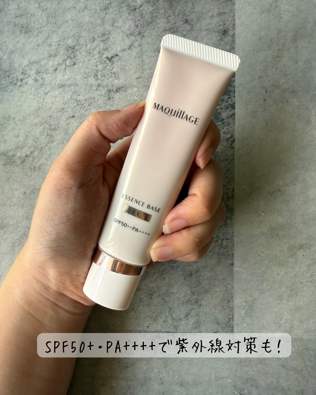 エッセンスベース EX/マキアージュ/化粧下地を使ったクチコミ（3枚目）
