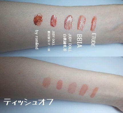 JUDYDOLL 果実茶ティントリップ/JUDYDOLL/リップティントを使ったクチコミ(7枚目)