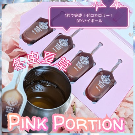 飲める美容ピンクDIYドリンク ピンクポーション ゼロカロリー・冬虫夏草/PINK POTION /美容ドリンクを使ったクチコミ(1枚目)