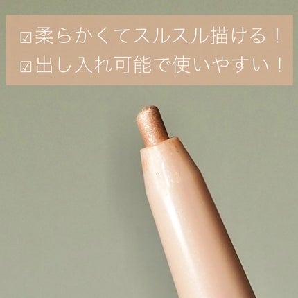 ジェルアイライナー/CEZANNE/ジェルアイライナーを使ったクチコミ(2枚目)