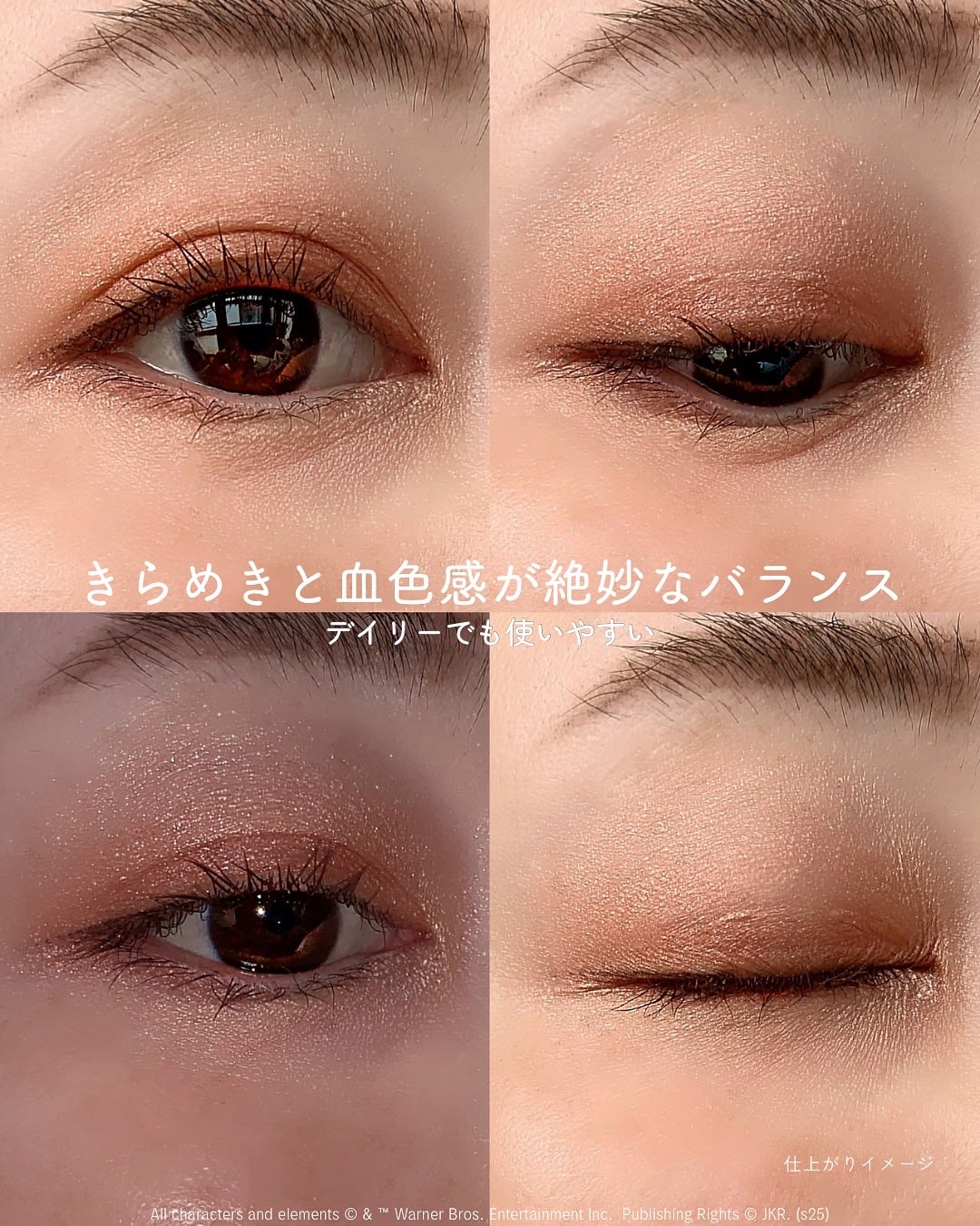 WB バーティー・ボッツの百味ビーンズ アイシャドウパレット/SHOBIDO/アイシャドウパレットを使ったクチコミ(5枚目)